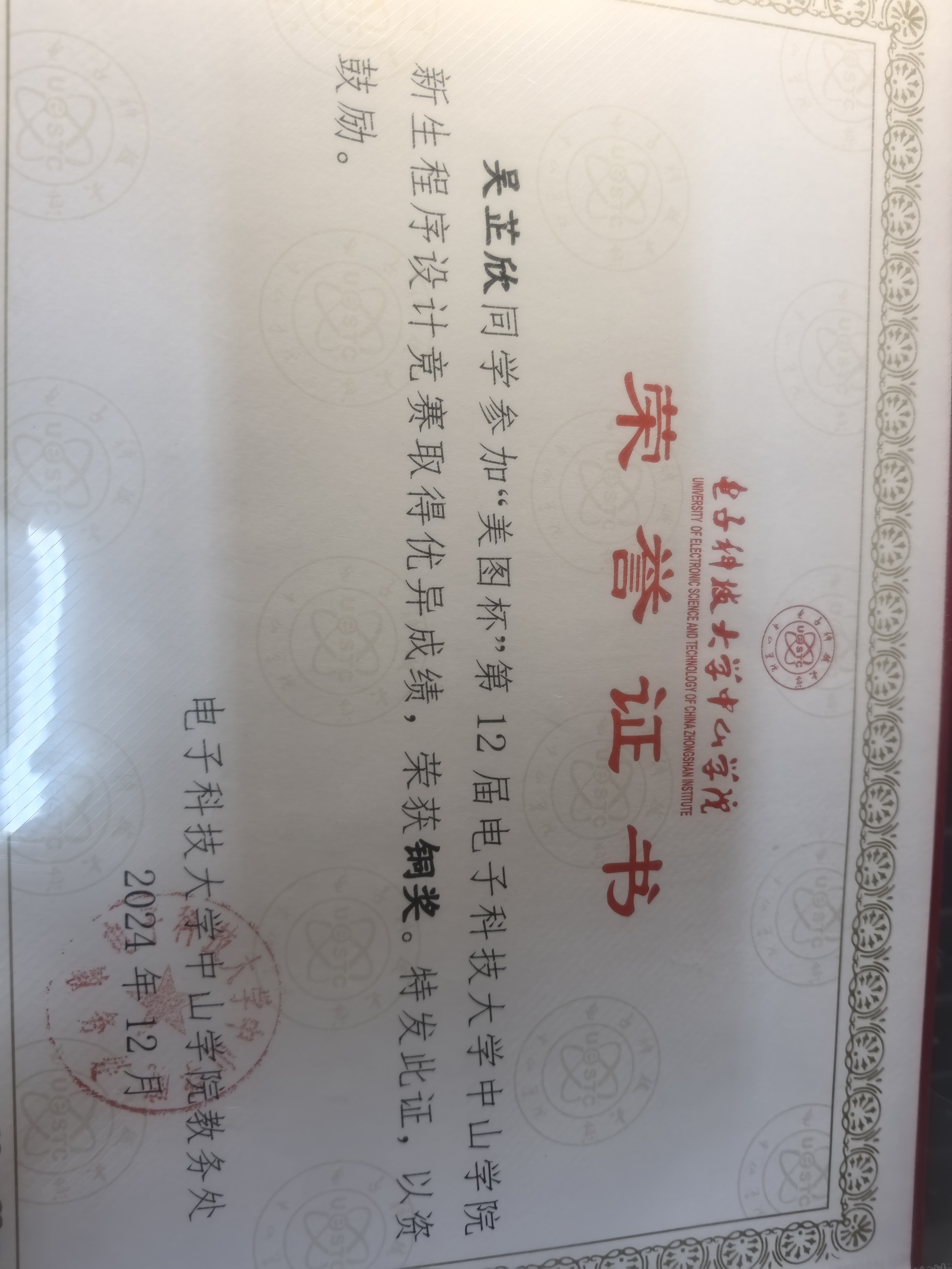 新生程序设计竞赛